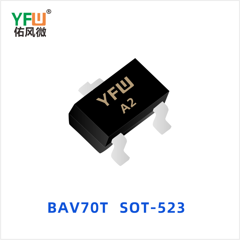 BAV70T SOT-523 开关二极管 YFW佑风微